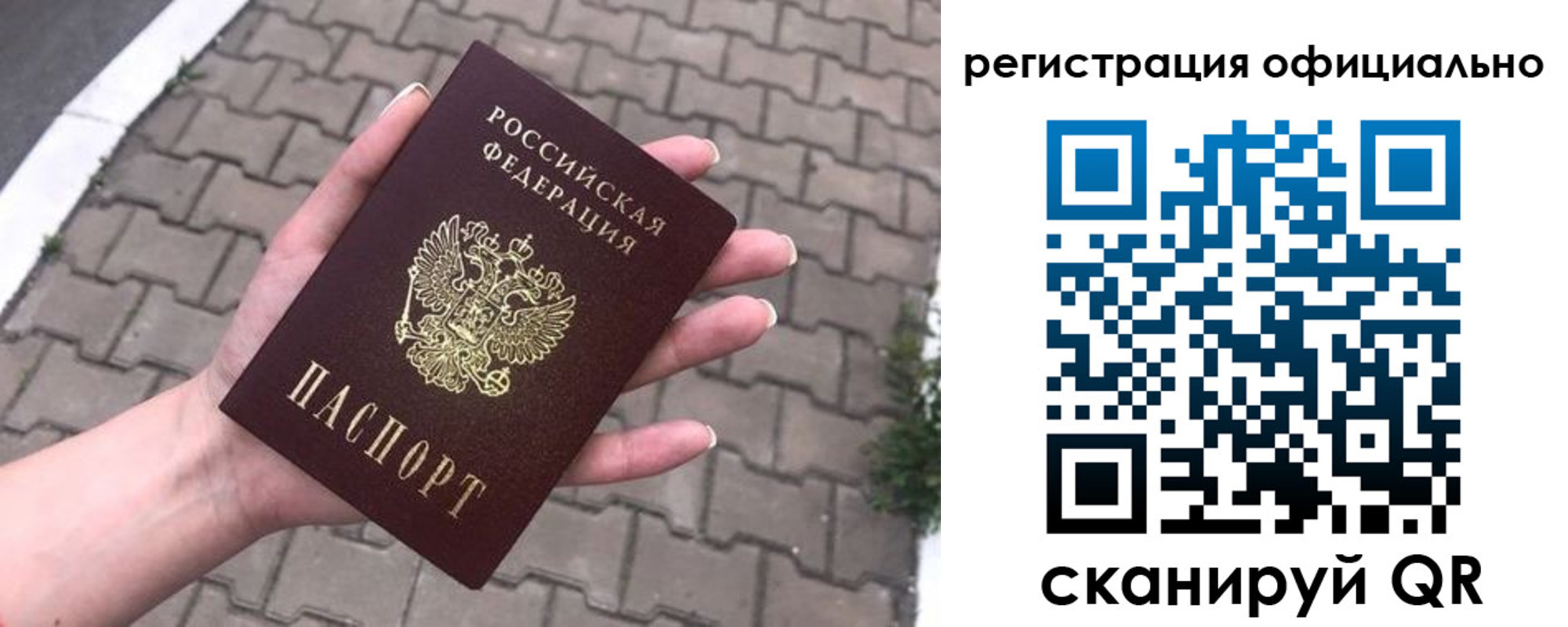 прописка 2025 в Муроме