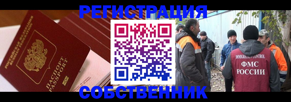 регистрация в Муроме