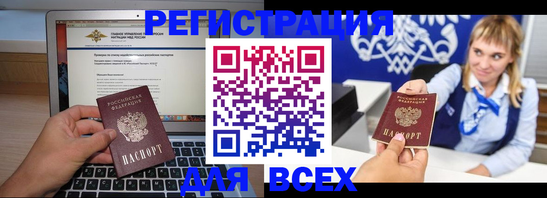 прописка гарантия в Муроме