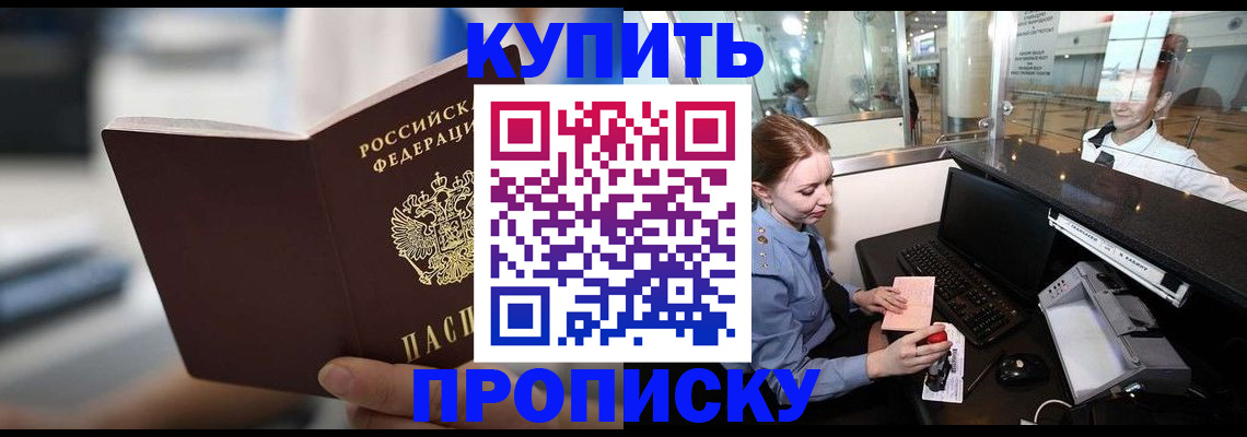 временная регистрация законно в Муроме