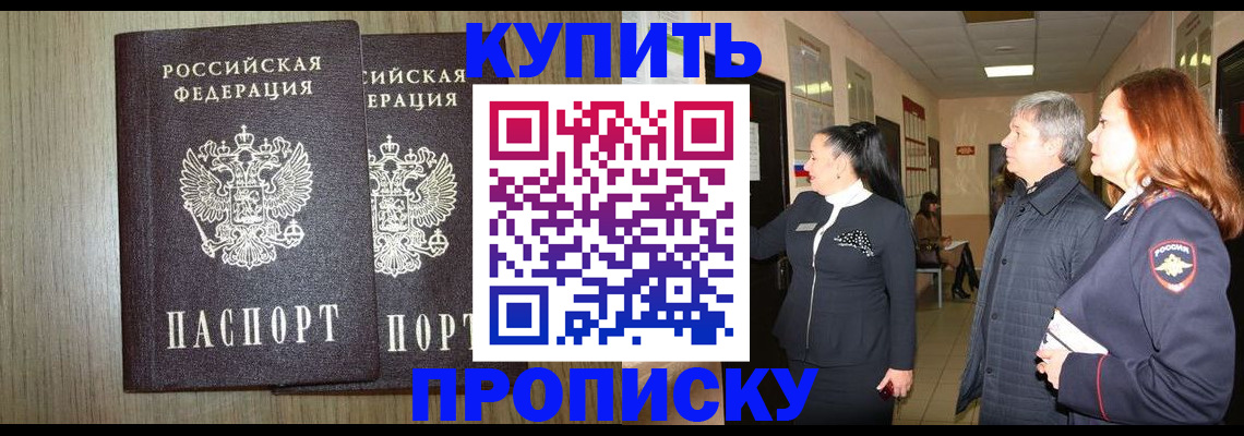 где прописаться в Муроме
