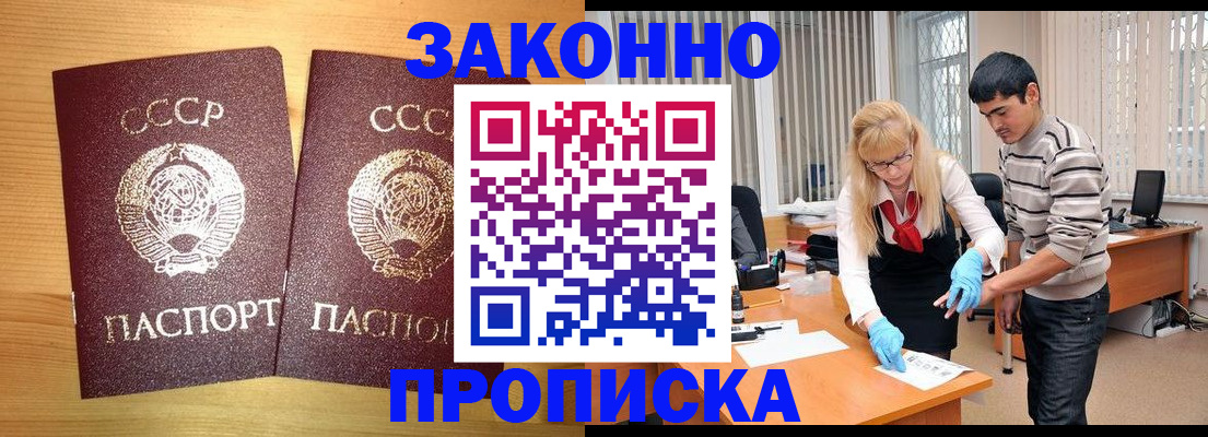временная регистрация в квартире в Муроме