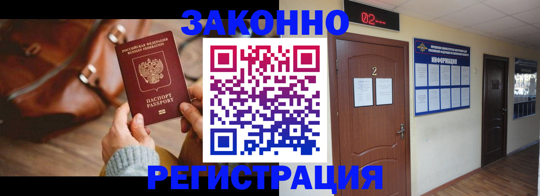 прописка в квартире в Муроме