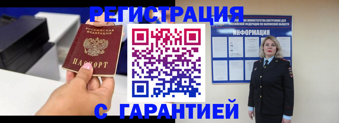 временная регистрация недорого в Муроме