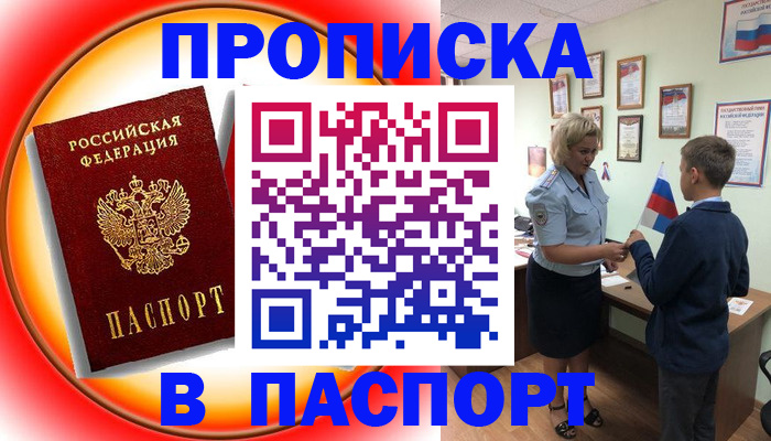 регистрация в Муроме