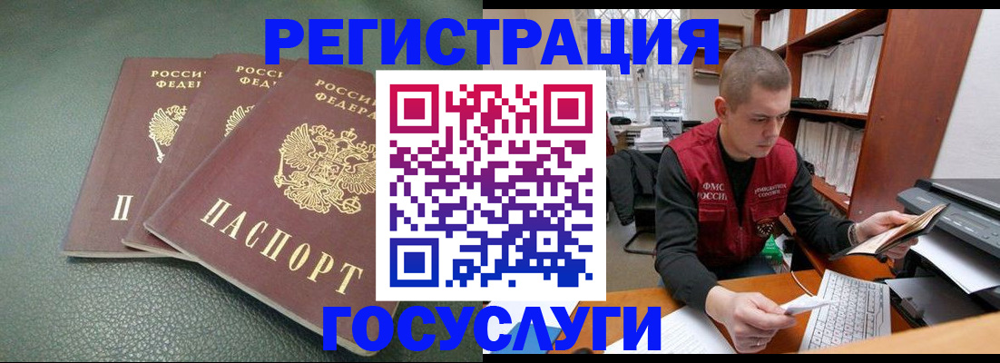 временная прописка в Муроме