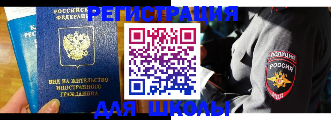 временная регистрация в Муроме