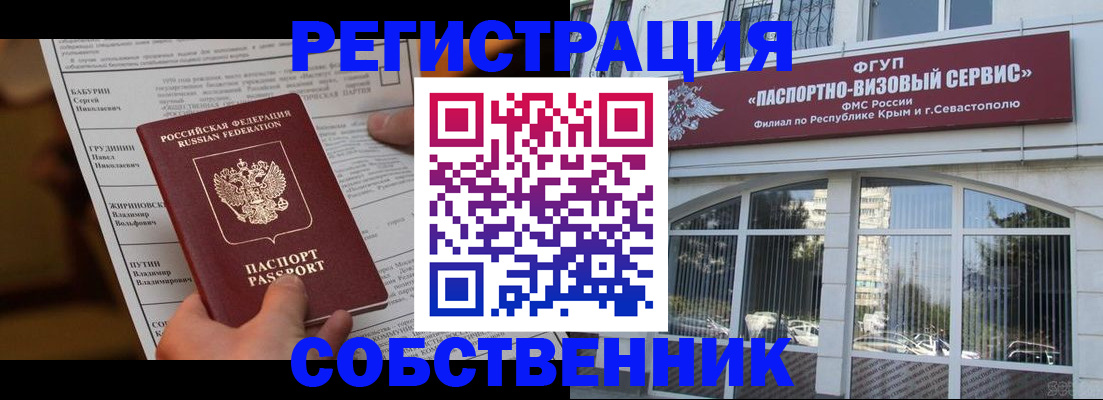 прописка для кредита в Муроме